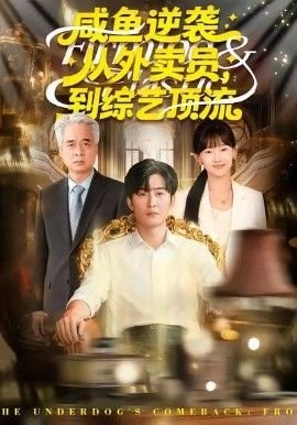 外星痞子演员表介绍大全视频