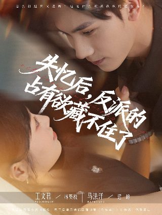 电影《天路》演员表名单图片大全