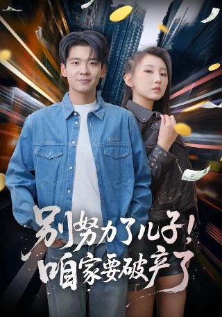 奔跑吧兄弟5综艺
