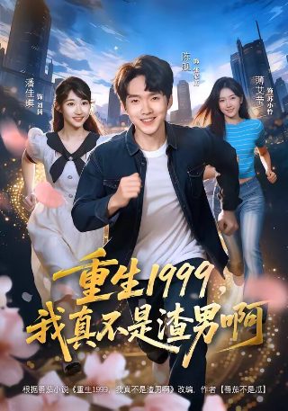 电视剧破晓东方免费观看全集剧情