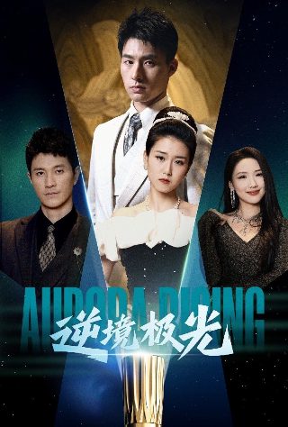 大明风华70集免费观看电视剧下载