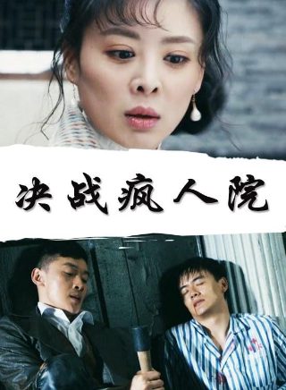 大群第二季在线播放完整版高清