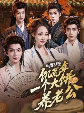 死期将至第二季在线播放