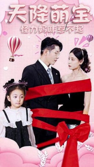 电影《人生密密缝》演员表名单图片大全