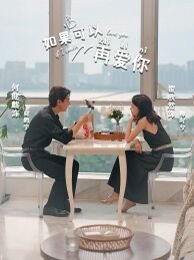 初恋怪兽第三集免费观看