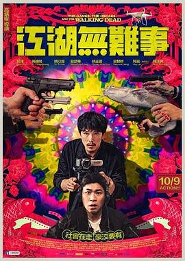 错误的相遇歌词含义解析是什么歌