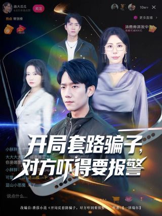 诛仙第二季33集下载百度云资源链接