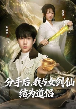 深情不敌久伴短剧免费看
