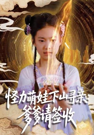 新闻女王2第7集粤语在线观看
