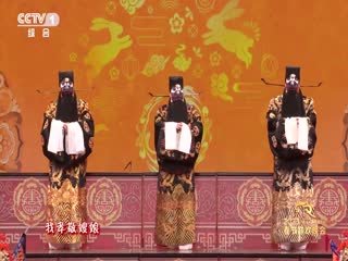 央视春晚