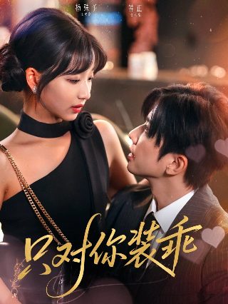东游记07集