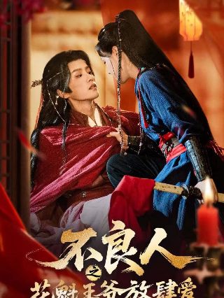 抗日奇侠2叫什么名字子?