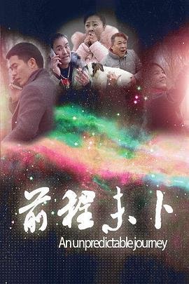 《鞭炮2014》免费观看在线高清版视频播放