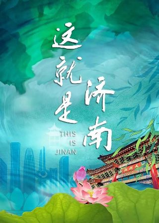 商道电视剧36集完整版