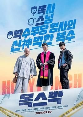 浪子回头2王平河