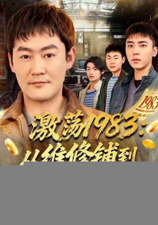 窃我者我以巅峰而报短剧全集观看