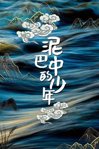 停不了的爱电影完整版下载