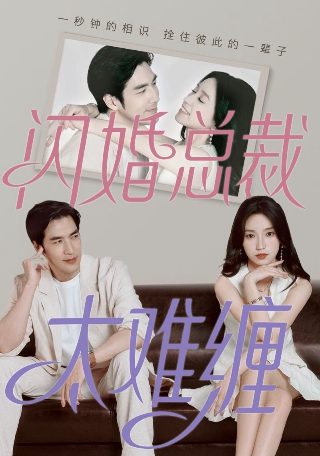 烟火人间免费观看完整版九八