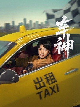 无耻之徒第一季第四集2410字