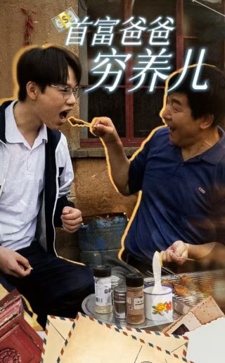 五台山奇情主题曲叫什么