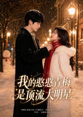 一念无明磁力