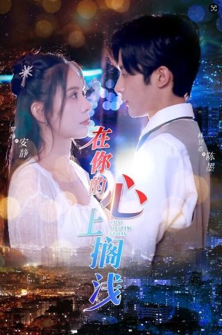 灼眼的夏娜第二季迅雷下载