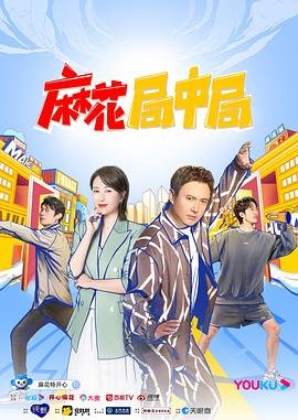 新娘大作战图片高清壁纸