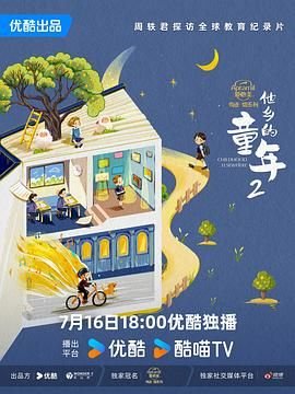 银楼金粉国语版在线观看
