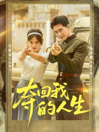 过江龙剧情