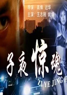 养鬼屋无删减在线观看免费