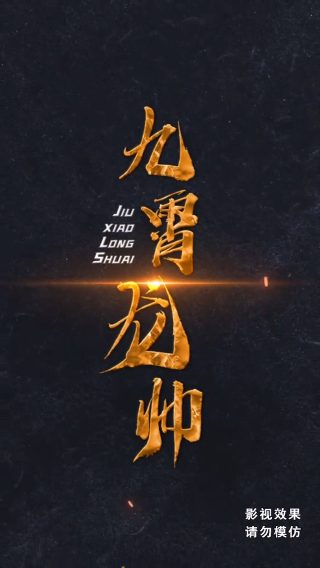 怪奇物语照片史蒂夫