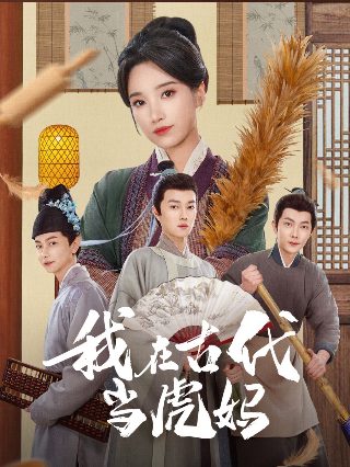 《花千骨》续集