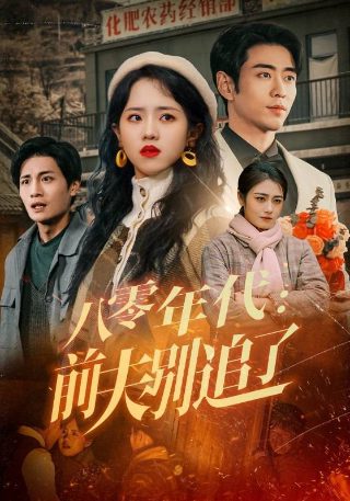 叶问23集后续剧情