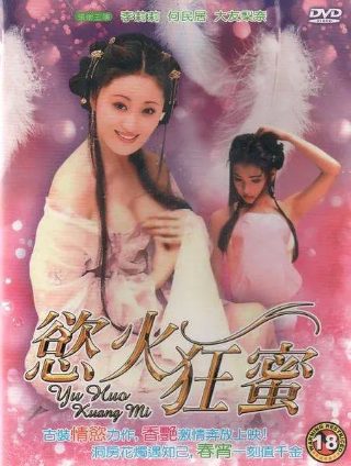 阴阳美人棺2在线电影免费