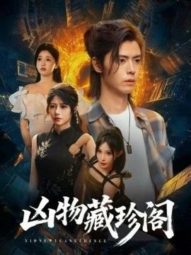 黄河绝恋高清在线播放
