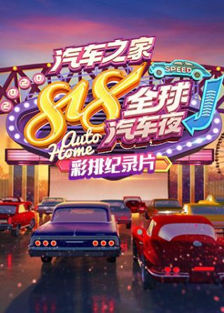 《完美的世界》动漫在线观看高清版全集下载