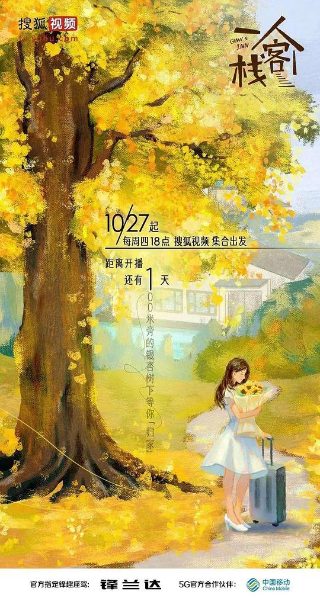 魔鬼恋人免费观看完整