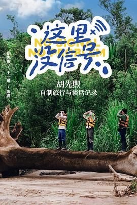 高清文件演员表