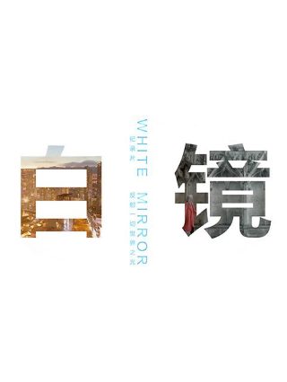 《我的父亲》完整版在线观看高清电影视频下载