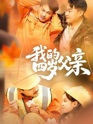 《恶毒》张小斐免费观看2025年视频播放下载安装