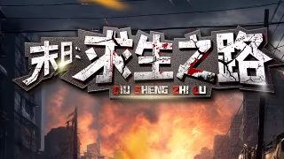 天眼追踪电影在线免费观看