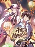电视剧危险关系结局是什么
