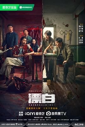 电视剧《布局》在线观看全集