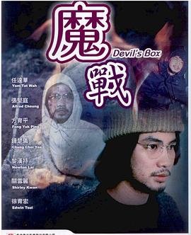 摧毁电视剧免费观看第30集视频