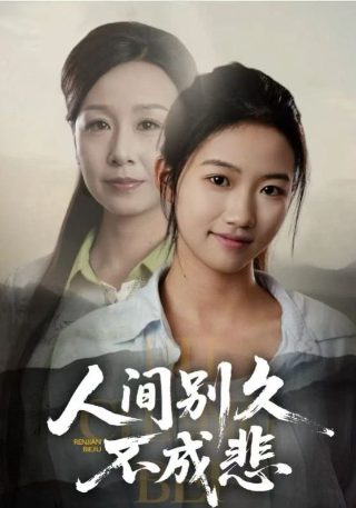 《长夜有星光》