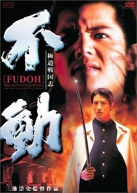 不良人真人版第三季