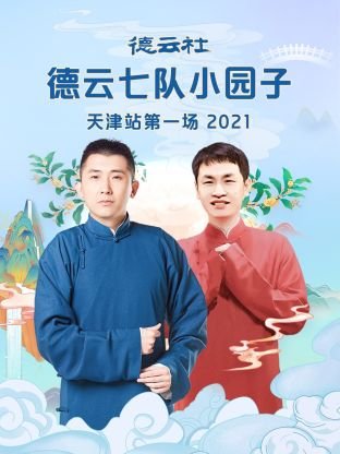 电影《你是我的命运》在线观看全集