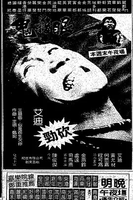 美人鱼2026