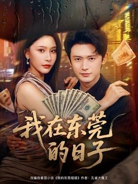 纪录片塔克拉玛干的故事