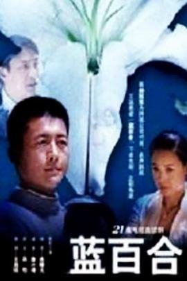 《释放》电影在线观看国语高清版免费